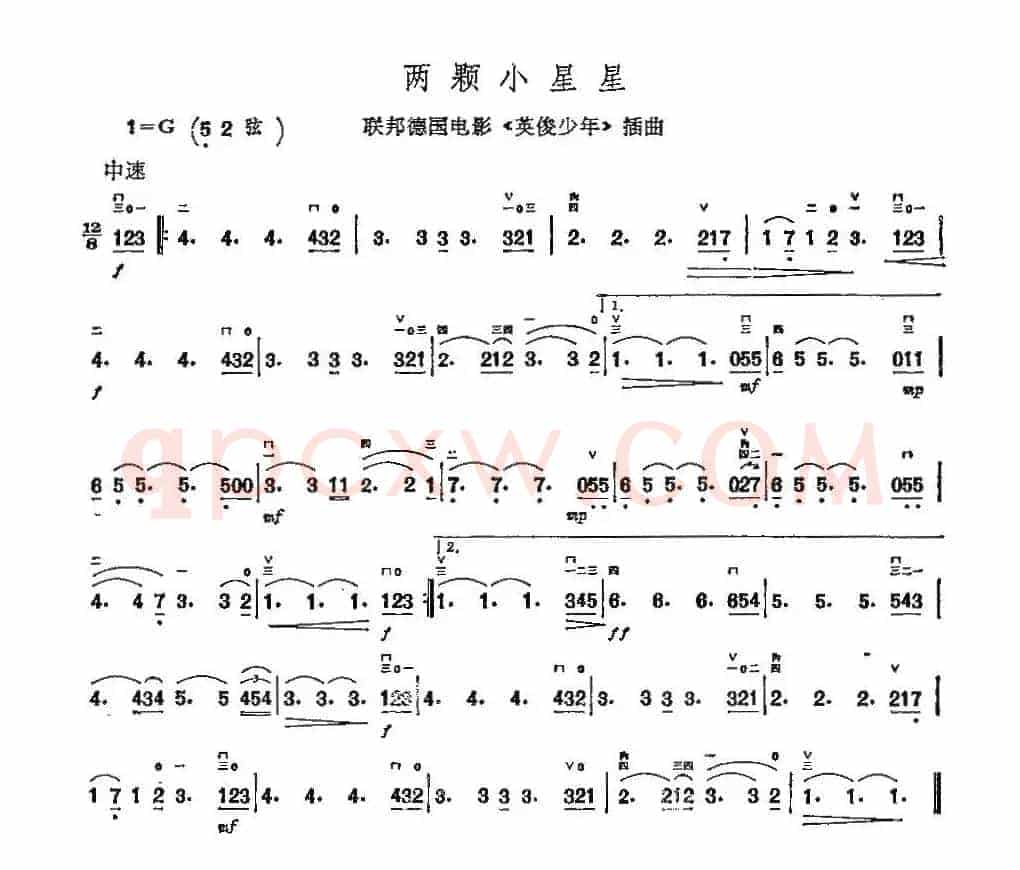 两颗小星星