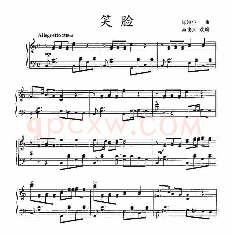 笑脸