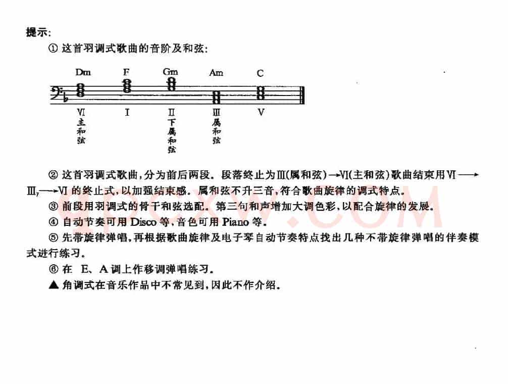 牧童之歌（哈萨克民歌）