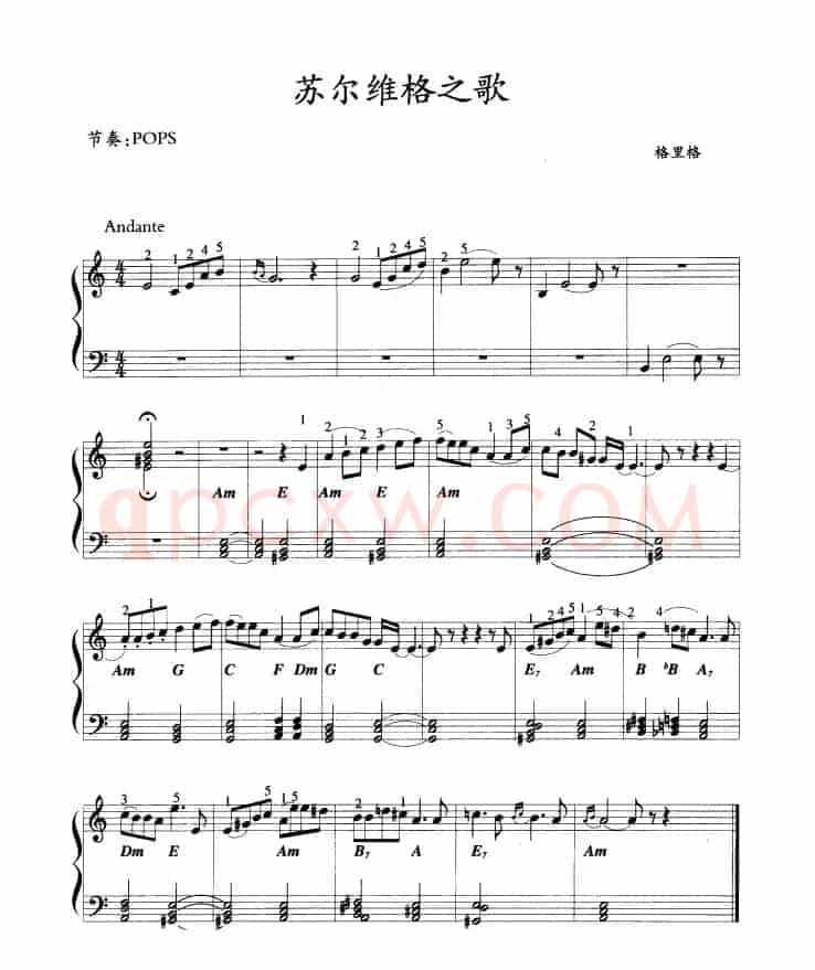 苏尔维格之歌