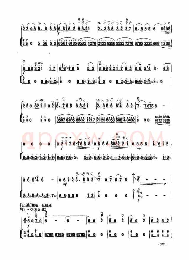 蓝花花叙事曲(扬琴伴奏谱)