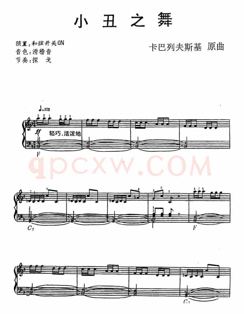 小丑之舞