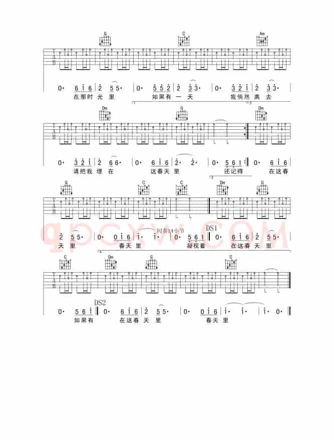 春天里（汪峰词曲、觉心Guitar 制谱版）