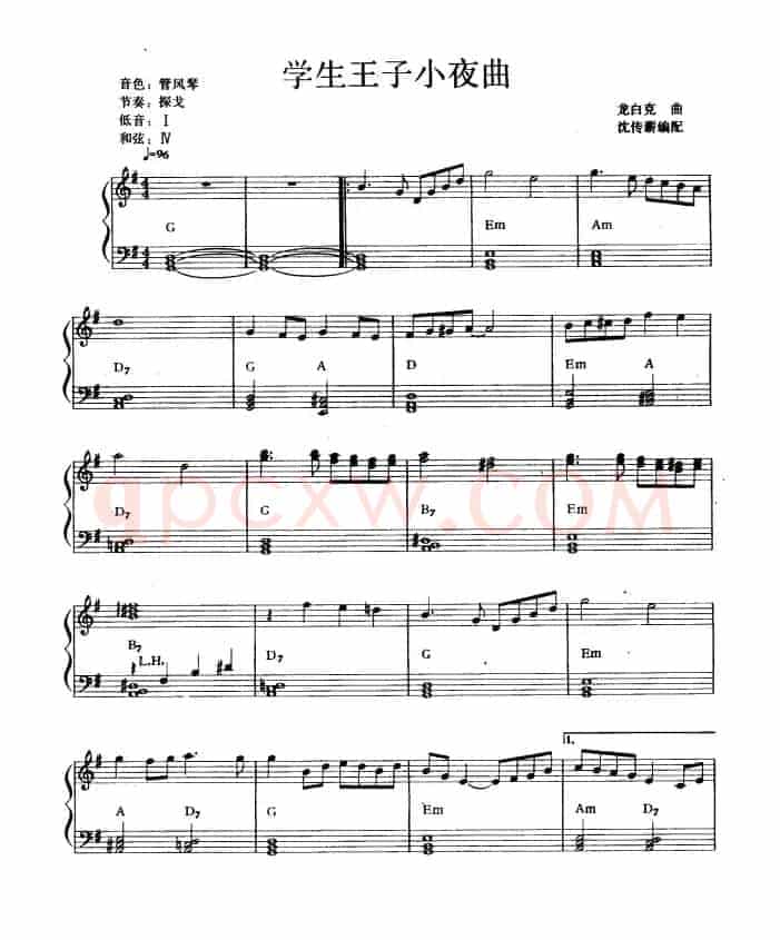 学生王子小夜曲