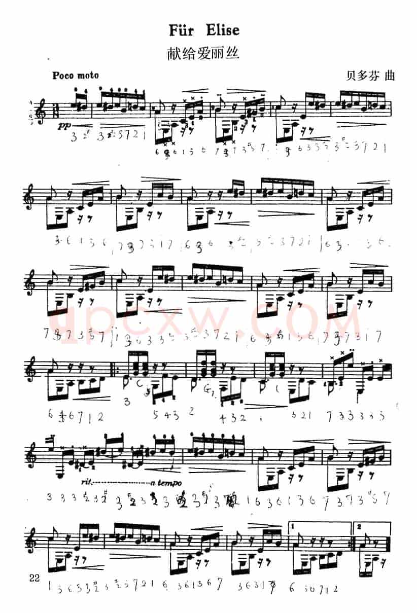 西班牙吉他独奏曲:献给爱丽丝