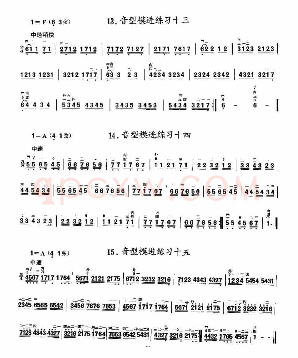 二胡微型练习曲：音型模进练习