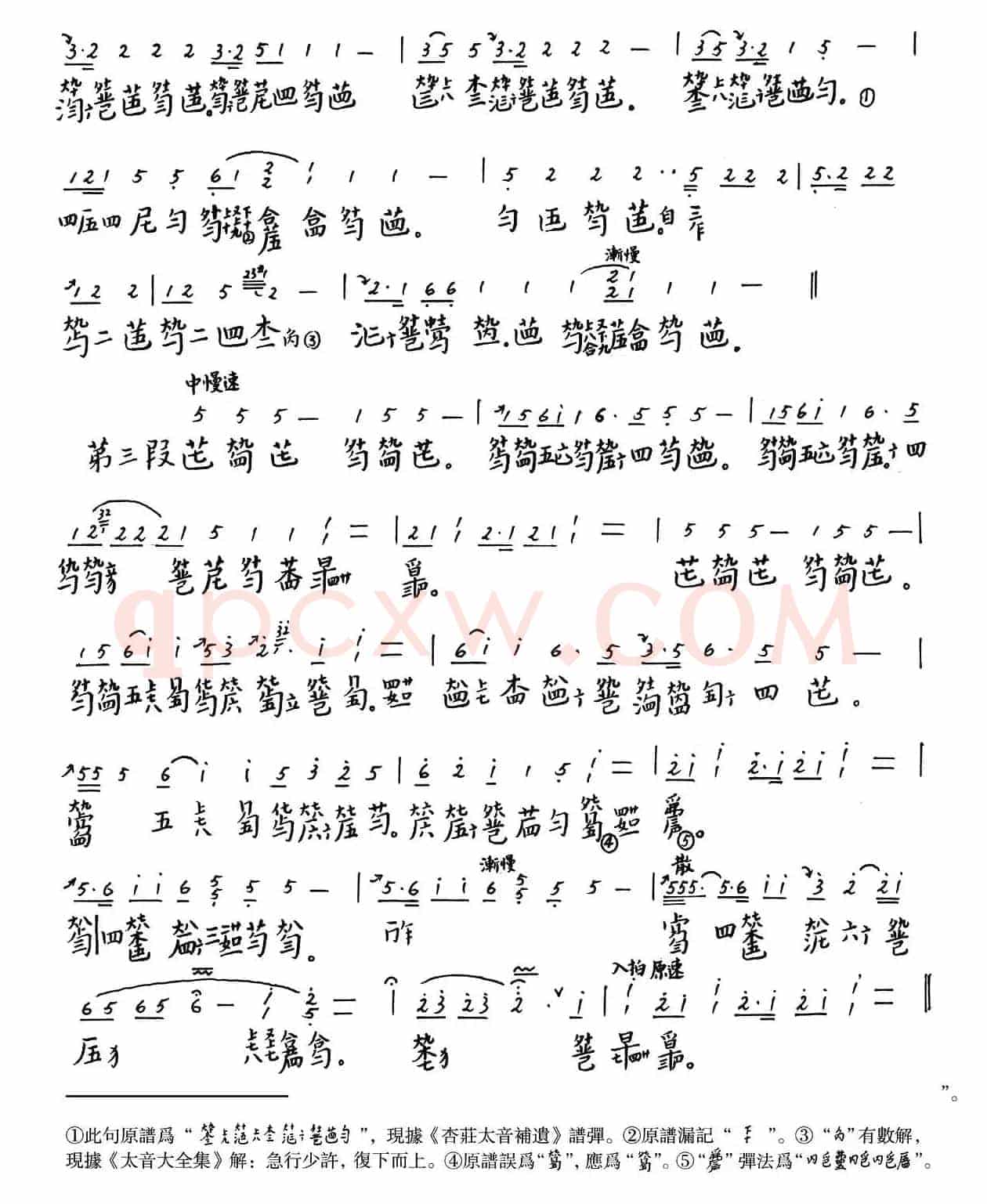 文王操（古琴）