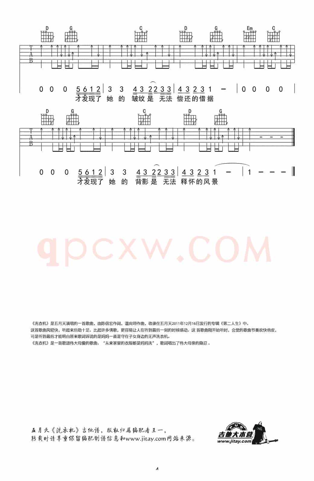 洗衣机