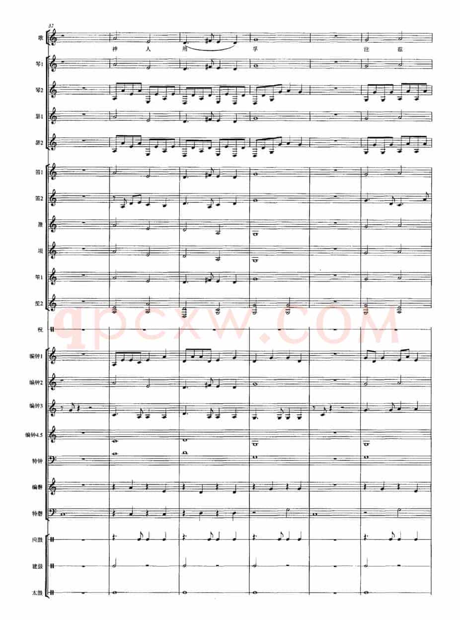皇帝入门 乾安之曲（合奏）