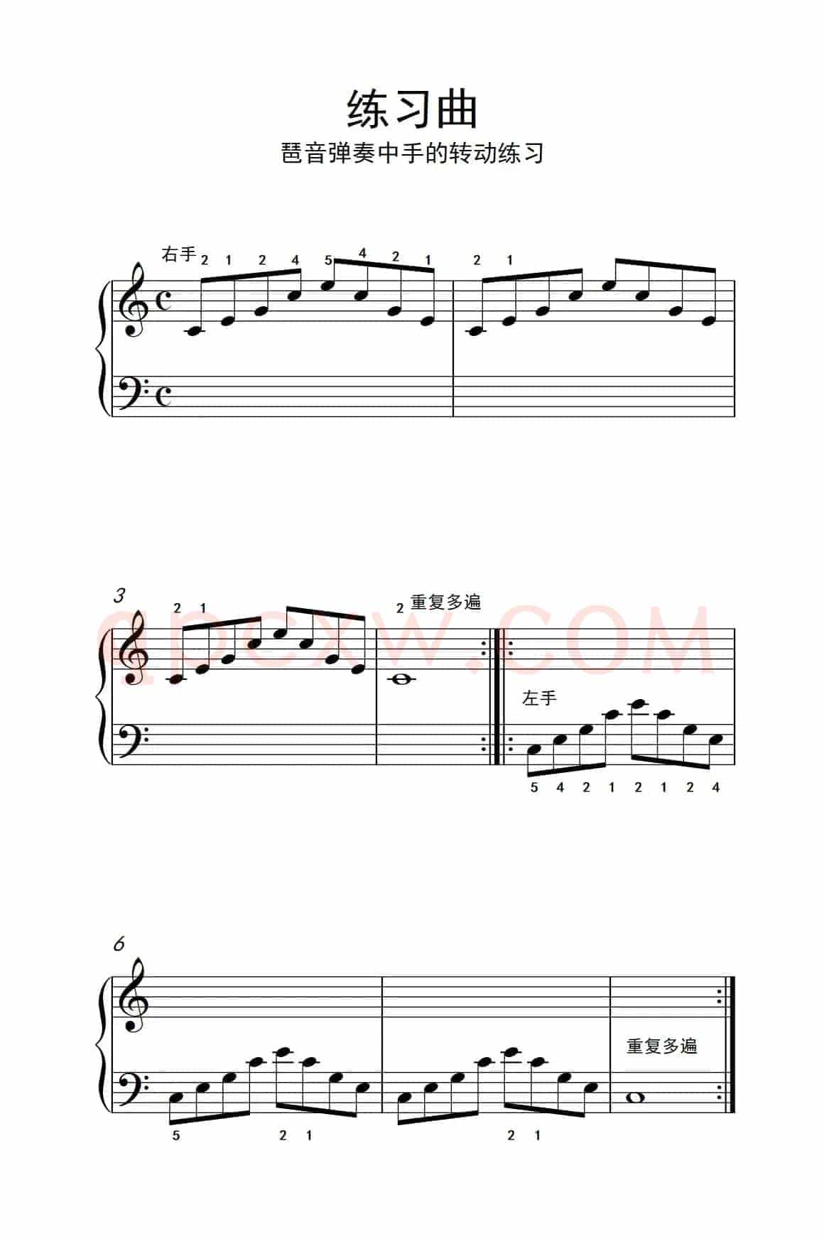 练习曲 琶音弹奏中手的转动练习（约翰·汤普森 成人钢琴教程 第二册）