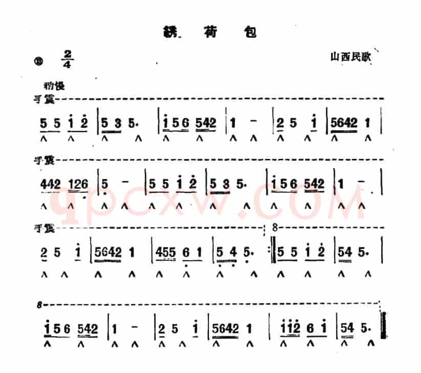 绣荷包（山西民歌）