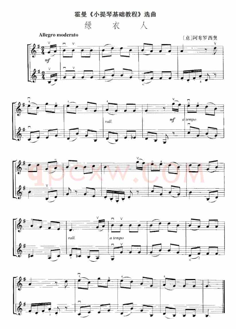 霍曼《小提琴基础教程》选曲：绿衣人（二重奏）