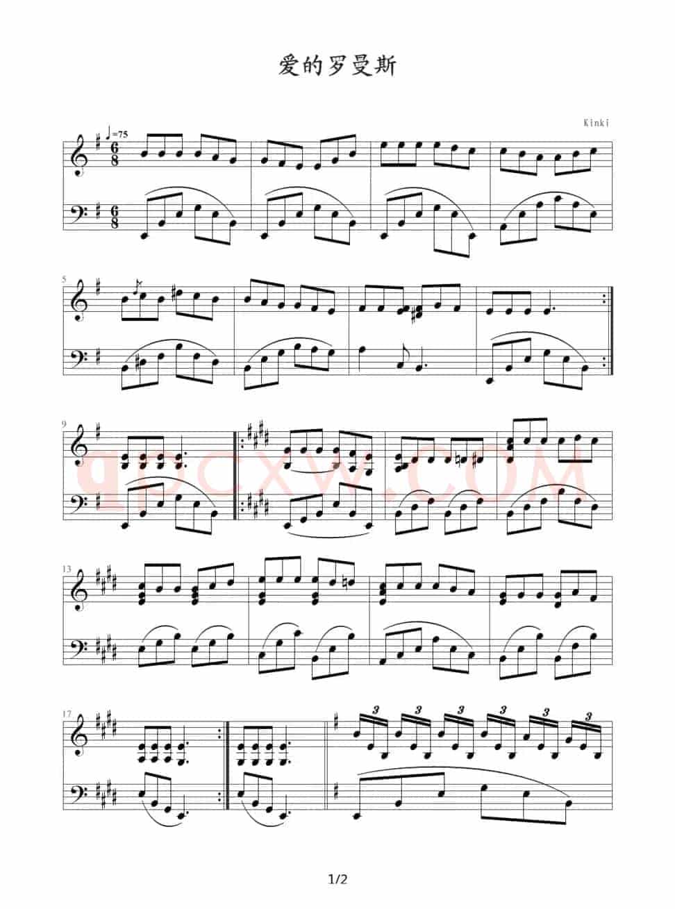 爱的罗曼斯（kinki 作曲版）