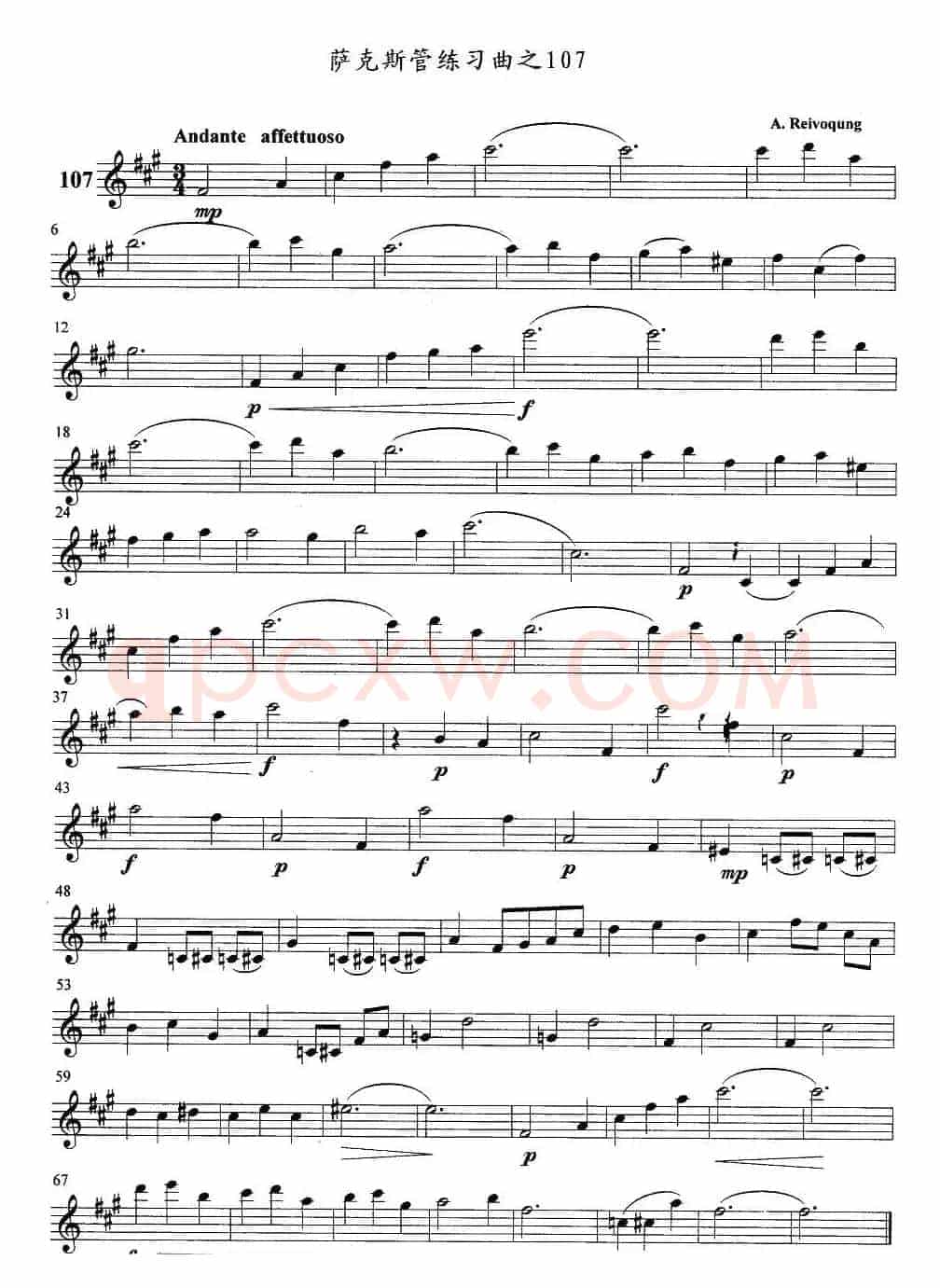 萨克斯管练习曲（107—110）