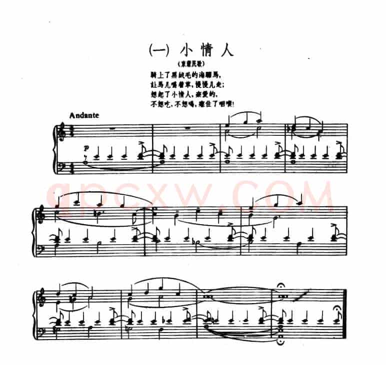 8首民歌短曲:1.小情人