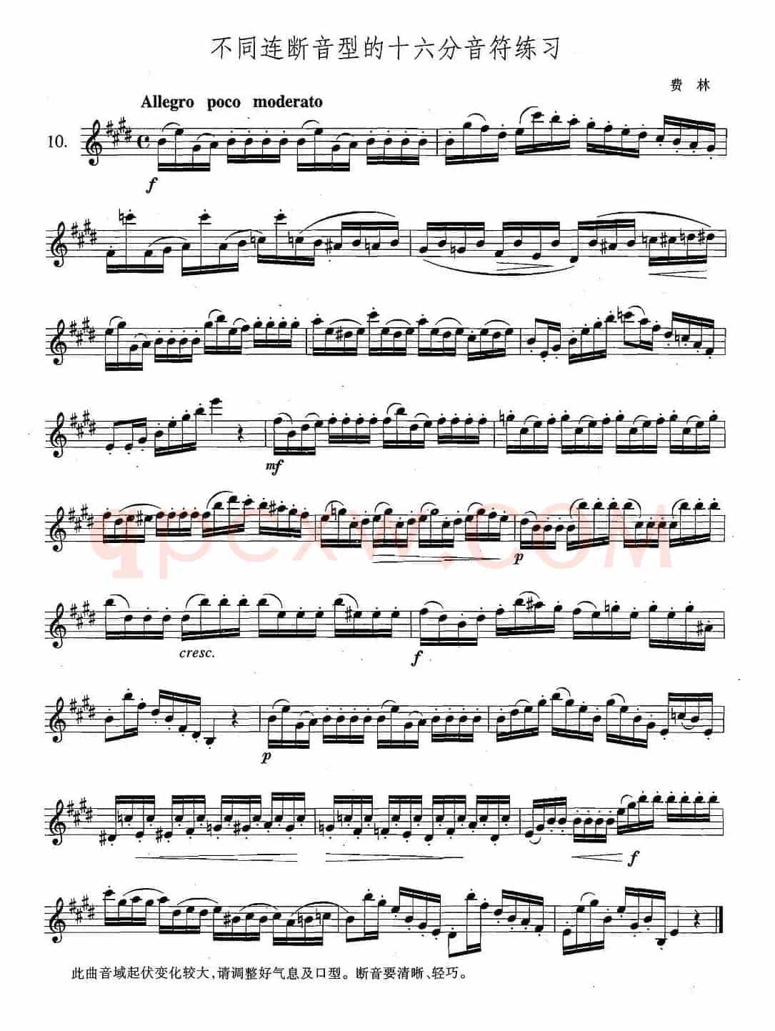萨克斯练习曲合集（4—10）不同连断音型的十六分音符练习
