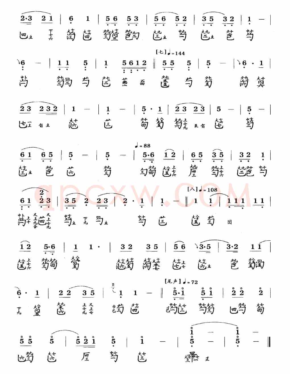 梧叶舞秋风(古琴谱、简谱+减字谱)