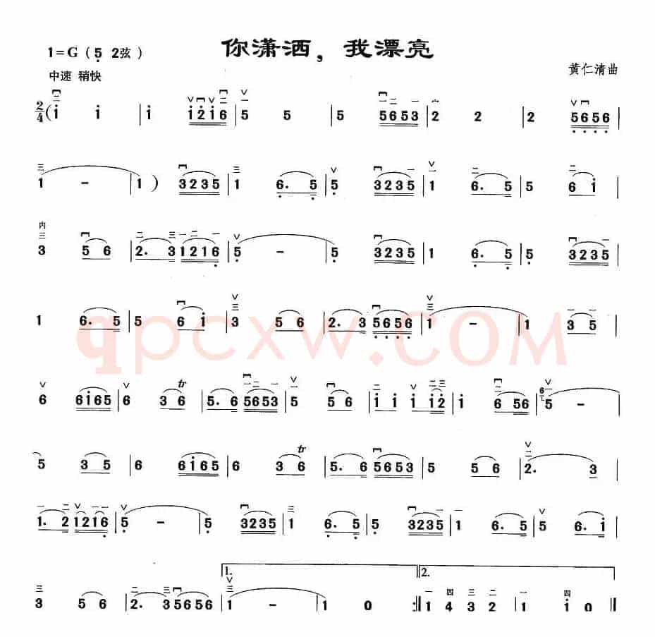你潇洒，我漂亮