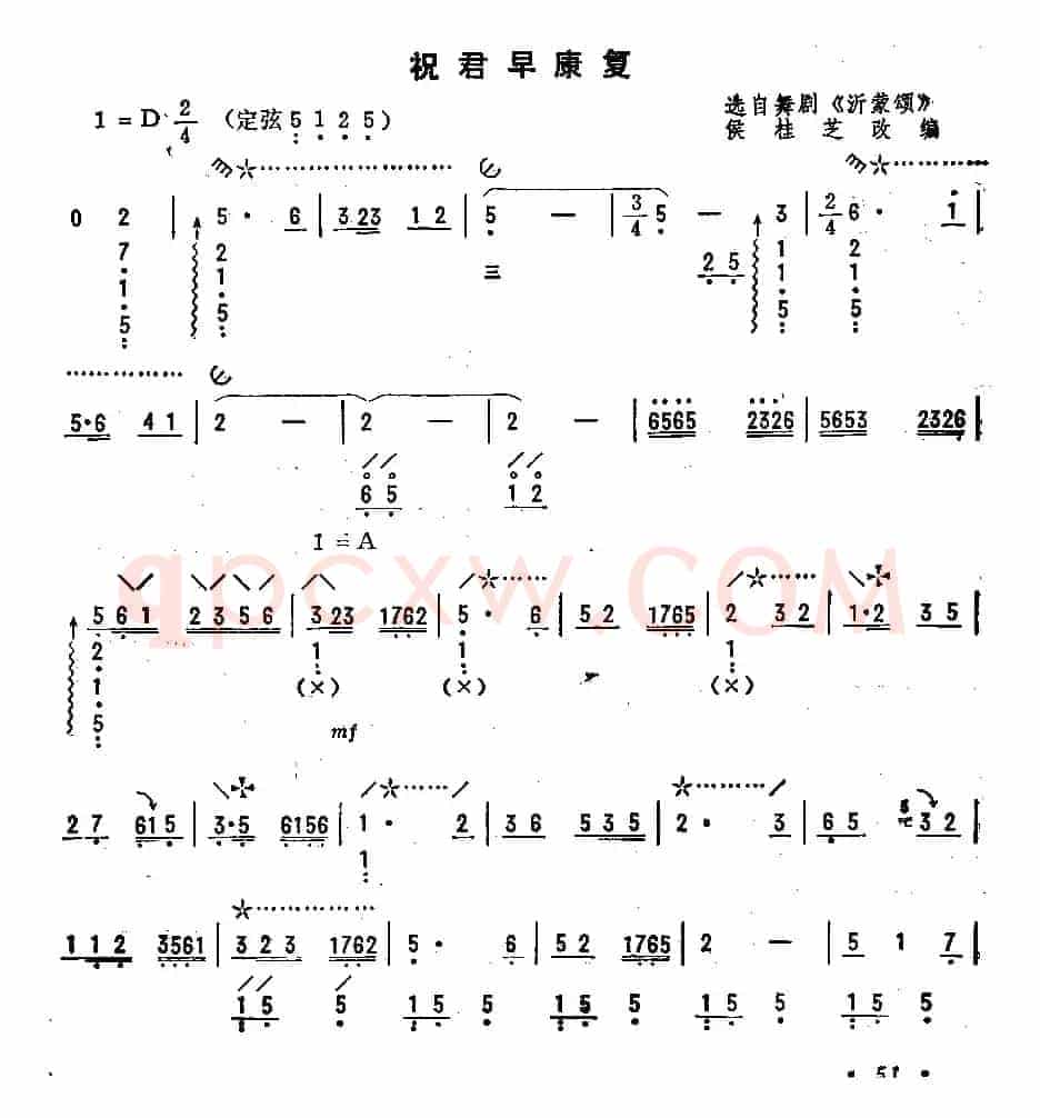 祝君早康复