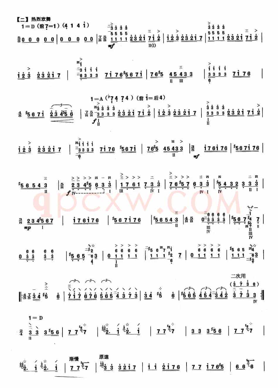 柳琴考级曲目十级：阳光照耀着塔什库尔干