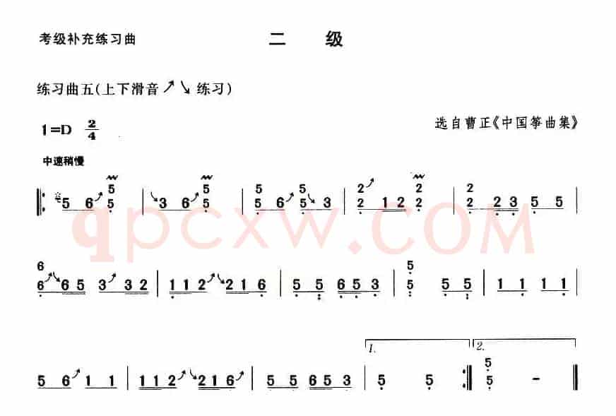 考级补充练习曲（二级）