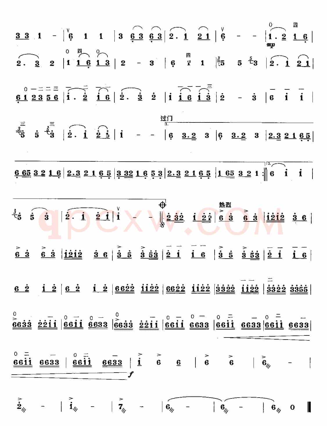 瑶族舞曲