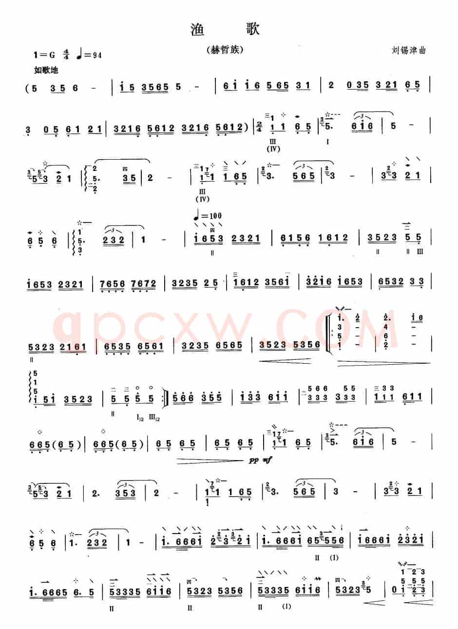 柳琴考级曲目七级：渔歌（赫哲族）