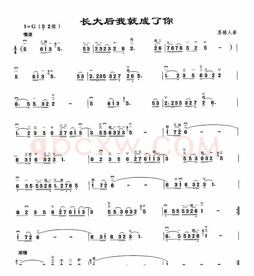 长大后我就成了你