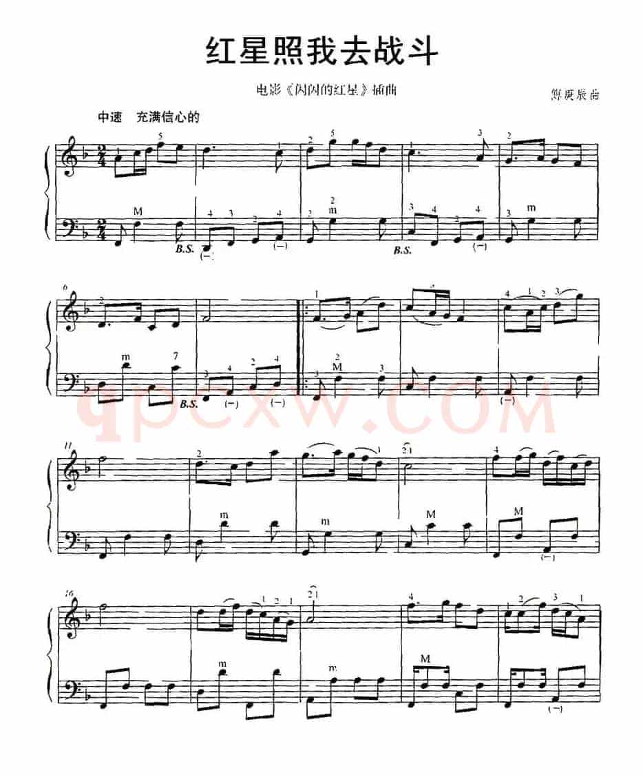 红星照我去战斗