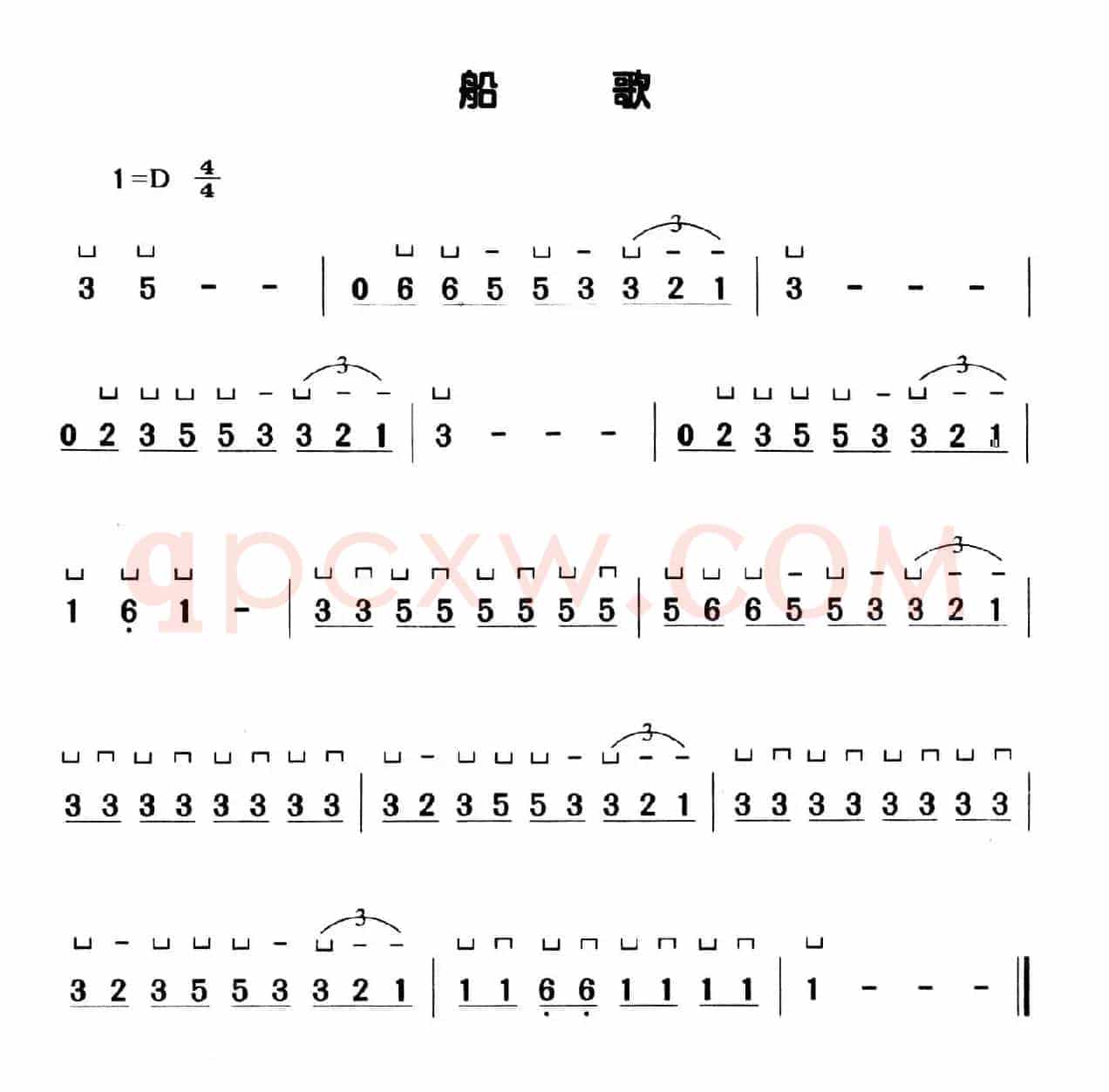 船歌
