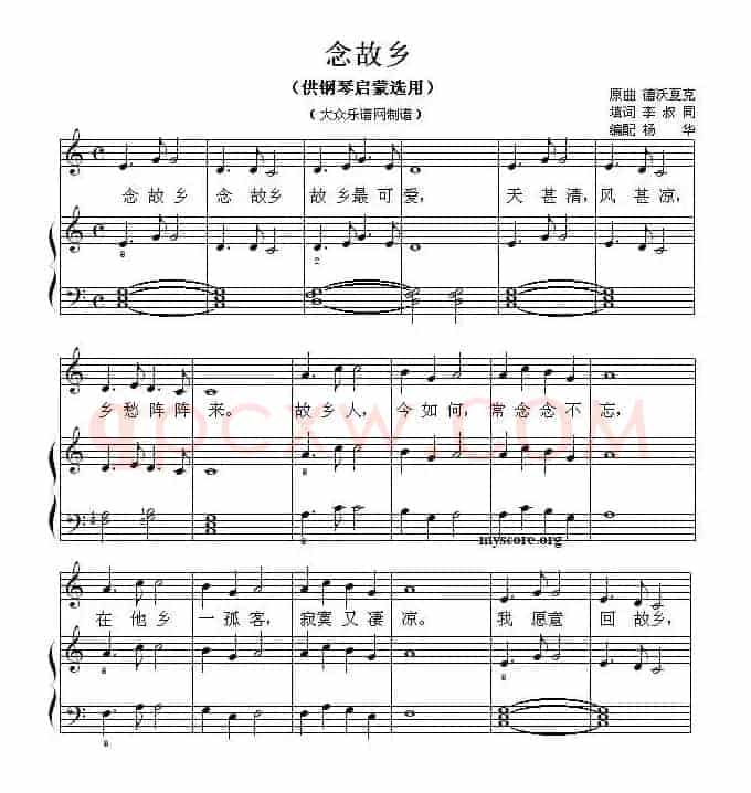 念故乡（钢琴启蒙小曲·61）
