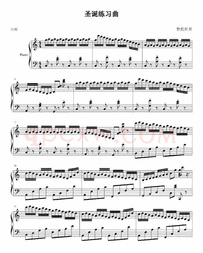 圣诞节练习曲
