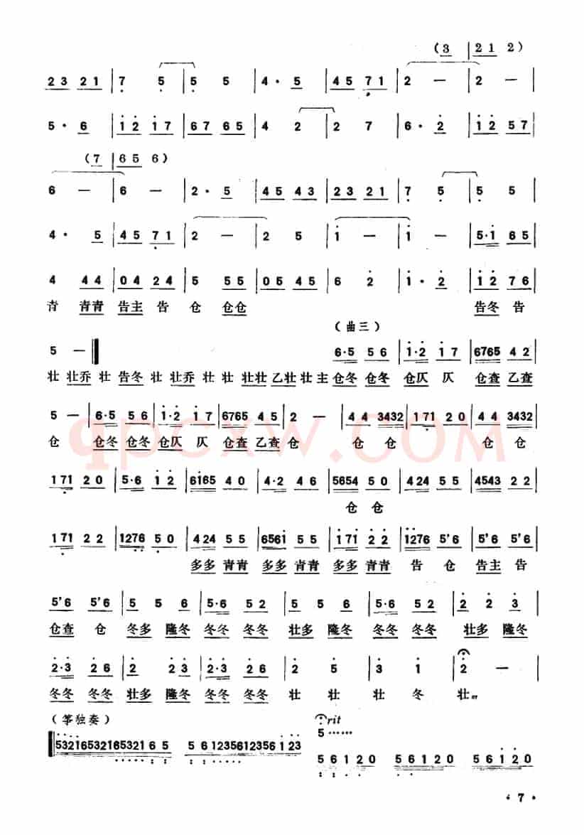 欢庆胜利（潮州大锣鼓）