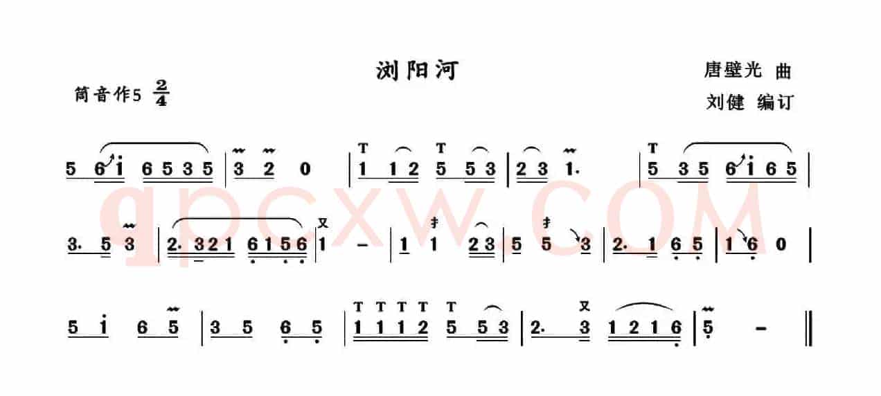 浏阳河