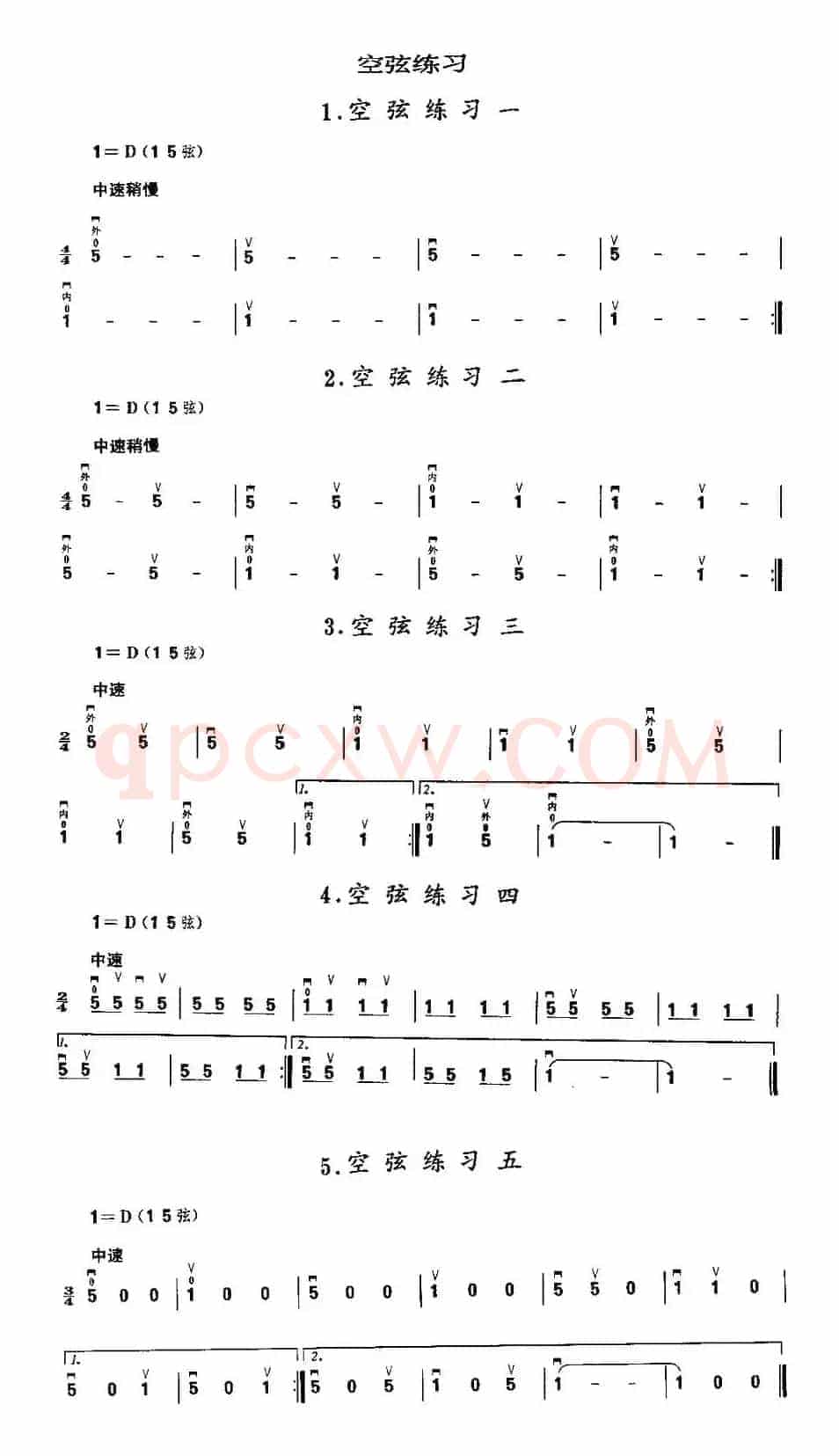 二胡微型练习曲：空弦练习