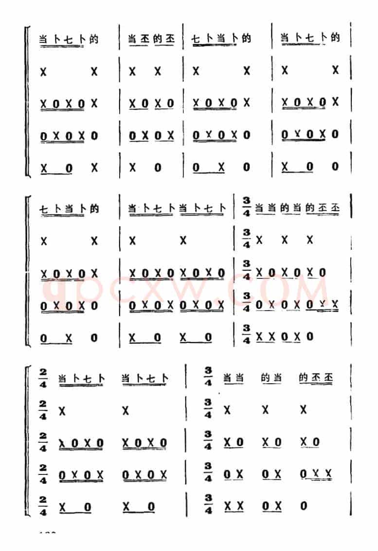 龙摆尾（打击乐合奏）
