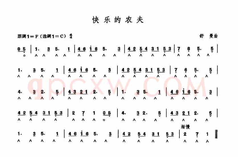 快乐的农夫