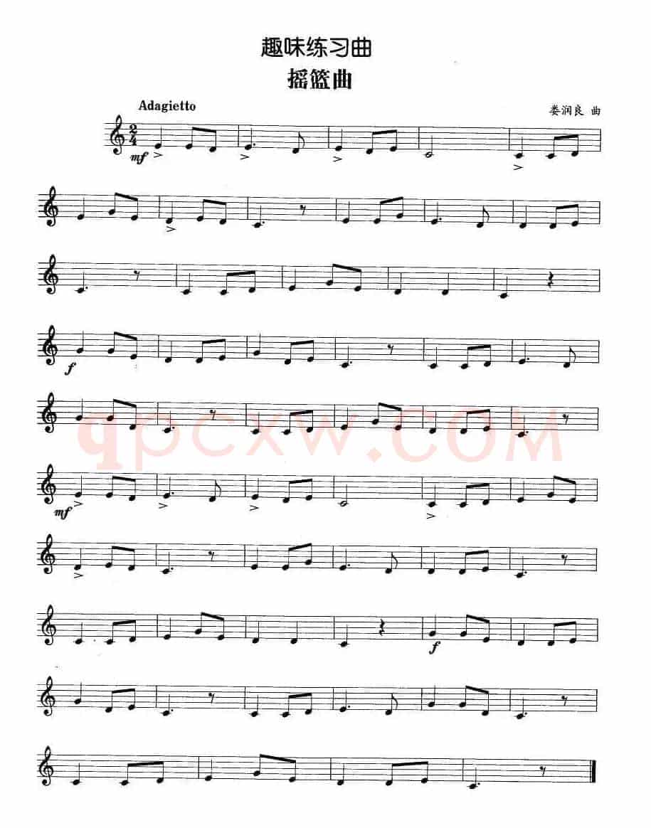 趣味练习曲：摇篮曲（娄润良作曲版）