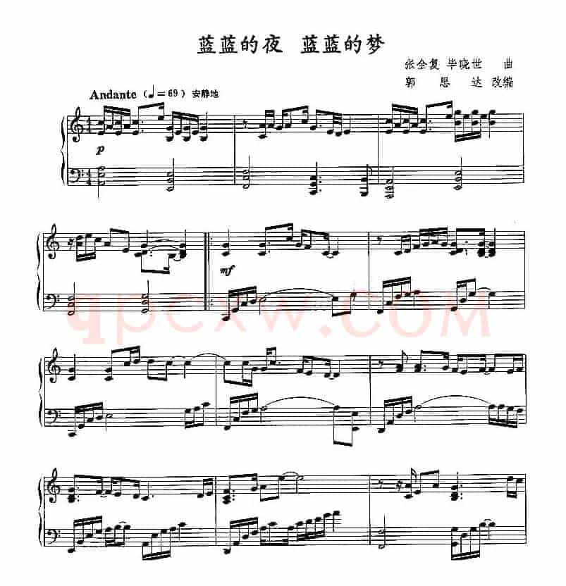 蓝蓝的夜 蓝蓝的梦