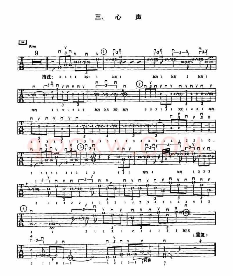 重金属吉他演奏示范曲谱（三、心声）