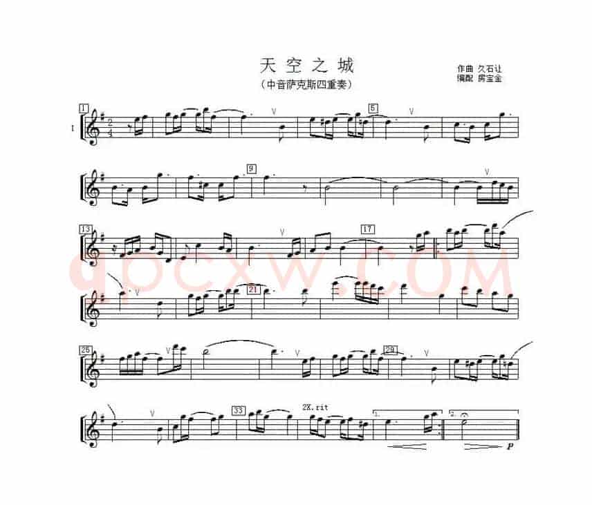 天空之城（中音萨克斯四重奏分谱）