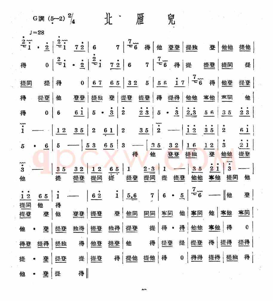十番音乐:北雁儿