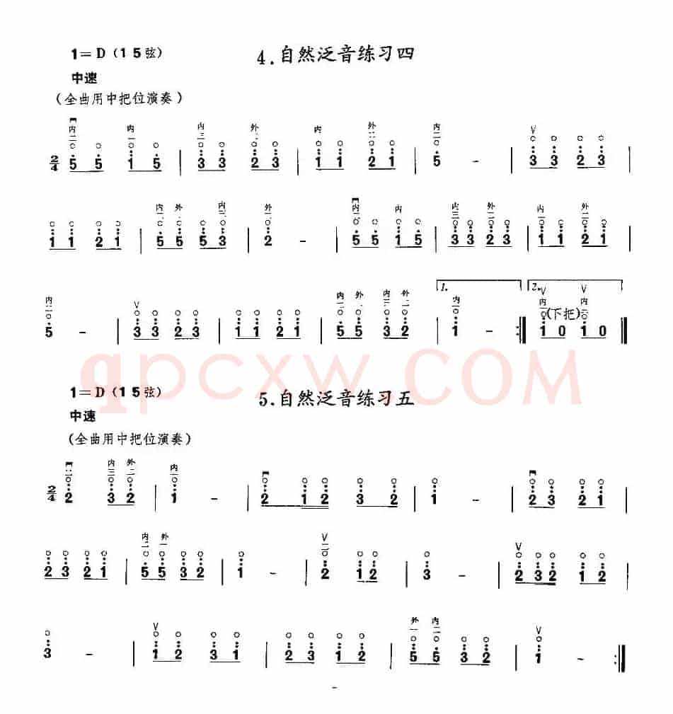 二胡微型练习曲：泛音练习