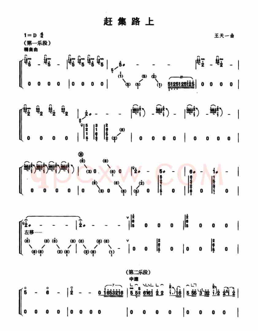 赶集路上