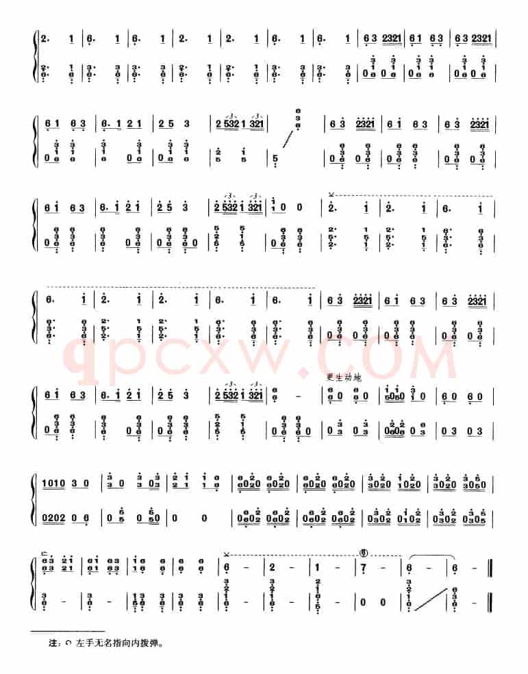 瑶族舞曲