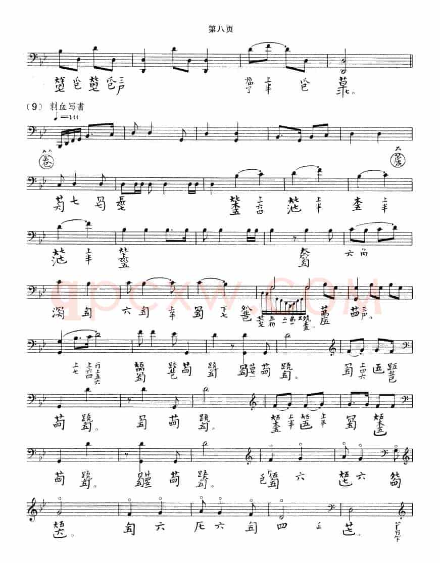 大胡笳（古琴谱 五线谱+减字谱）