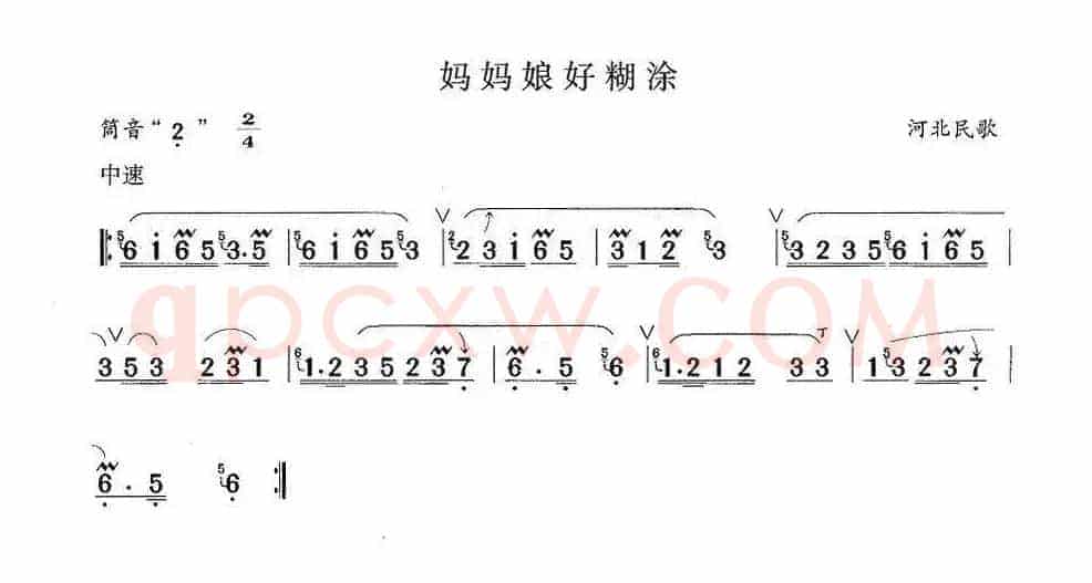 妈妈娘好糊涂