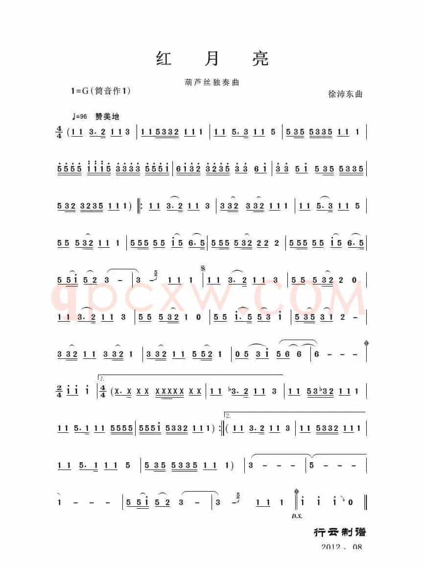 红月亮（葫芦丝独奏）