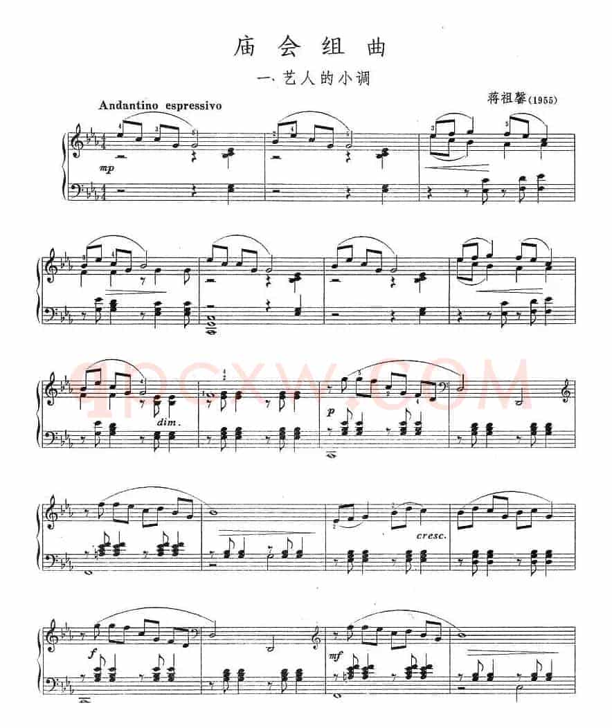 庙会组曲:一、艺人的小调