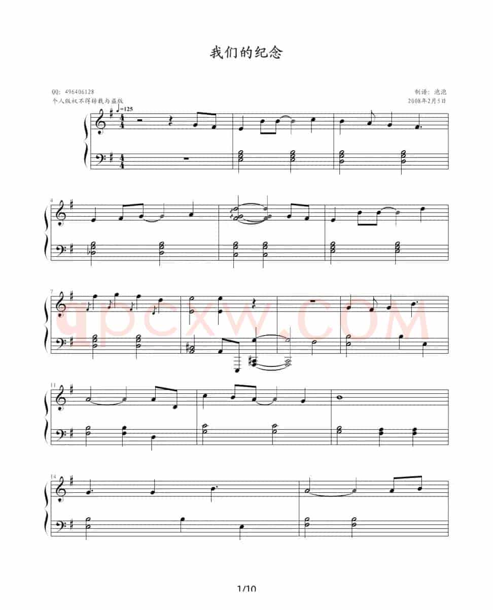 我们的纪念（电视剧《放羊的星星》插曲）